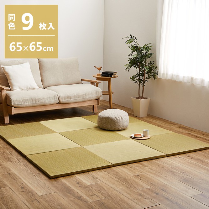 【代引不可】軽量置き畳 紗彩 同色9枚組 約65×65cm 萩原 イエロー 159054753 【メーカー直送】【北海道・沖縄・離島不可】【KK9N0D18P】
