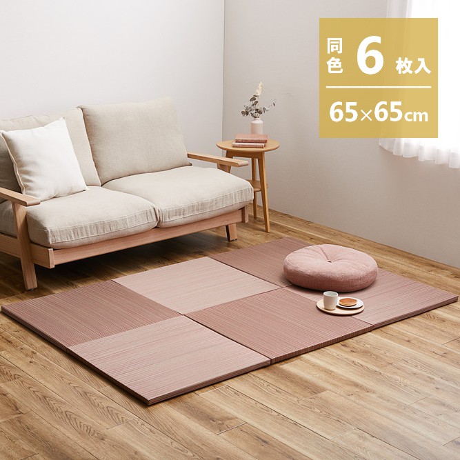 【代引不可】軽量置き畳 紗彩 同色6枚組 約65×65cm 萩原 レッド 159054764 【メーカー直送】【北海道・沖縄・離島不可】