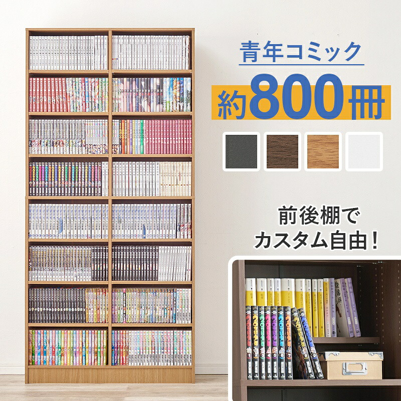 ＼7/25 当店最大P6倍※要エントリー／【代引不可】ブックシェルフ 本棚 幅90cm 組立式 萩原 ライトブラウン VKB-7271LBR 【メーカー直送】【北海道・沖縄・離島不可】｜DPsign 10,952円