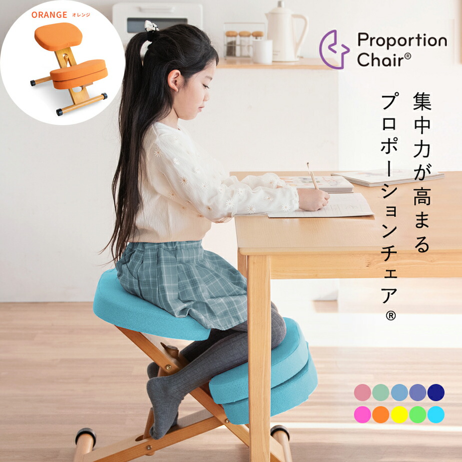 ＼6/15 当店最高限度P5倍※要エントリー／【製造会社直送】【代引不可】【北海道・沖縄・離島不可】かばい立て座蒲団付き添い人プロポーションチェアキッズ 背筋改心させる 精神的な統合式 宮武製造所 オレンジ色 CH-889CK-OR