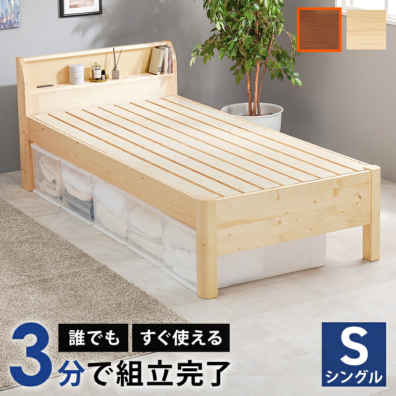 【代引不可】シングルベッド 組立式 2口コンセント付 床面高3段階調整 萩原 ディープブラウン WB-7711S-DBR 【メーカー直送】【北海道・沖縄・離島不可】【KK9N0D18P】