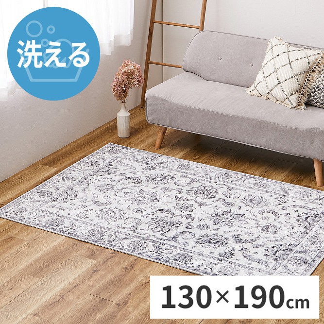 ＼4/20 当店最大P5倍※要エントリー／【代引不可】転写プリントラグ 約130×190cm 手洗いOK 萩原 ハーマル GY 240639710 【メーカー直送】【北海道・沖縄・離島不可】【KK9N0D18P】