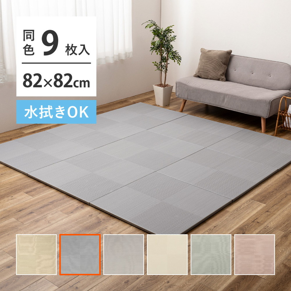 ＼4/10 当店最大P5倍※要エントリー／【代引不可】い草風置き畳 市松模様 約82×82×2.5cm 9枚入 萩原 ブルー 160900941 【メーカー直送】【北海道・沖縄・離島不可】