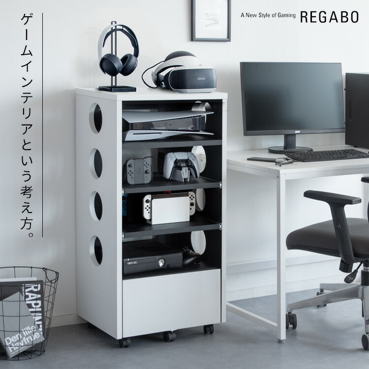 ＼4/10 当店最大P5倍※要エントリー／【メーカー直送】【代引不可】【北海道・沖縄・離島不可】デザイナーズゲームラック キャスター付き 宮武製作所 REGABO(レガボ) ホワイト×ブラック GRK-002-WHBK【KK9N0D18P】