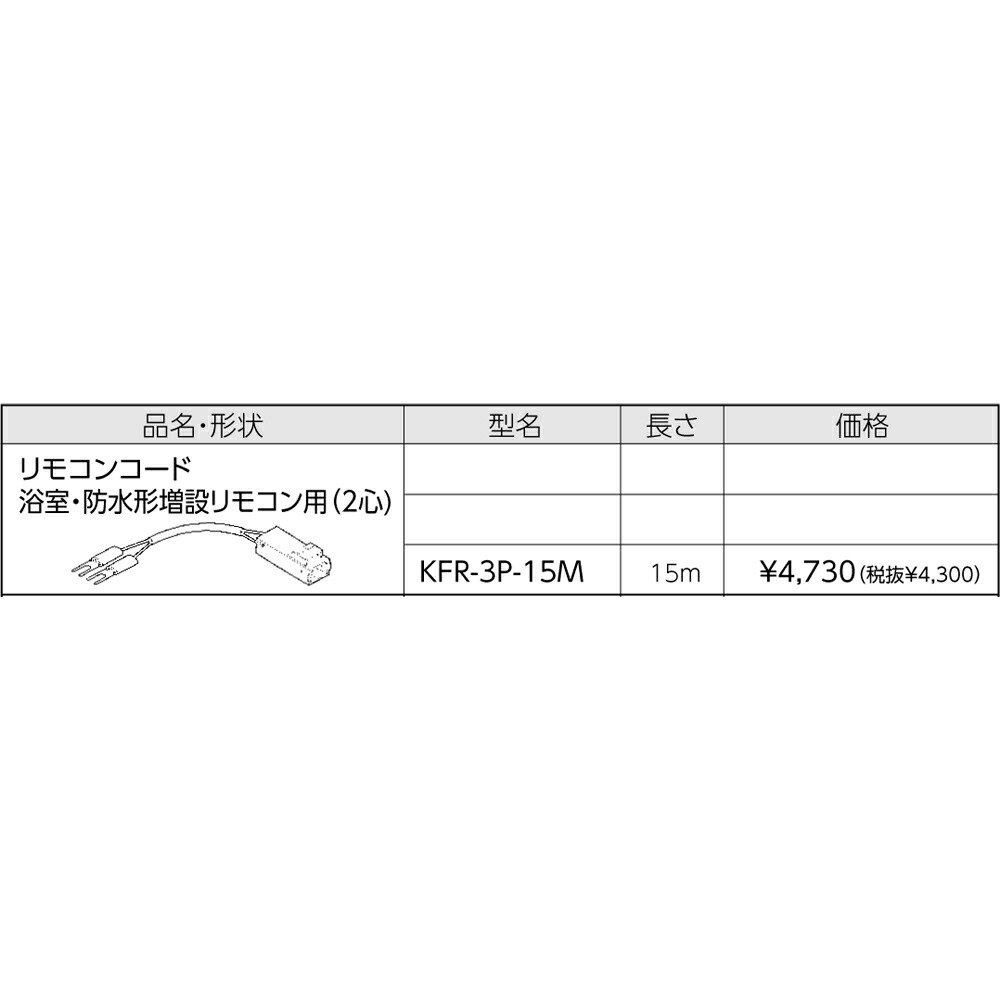 楽天市場】給湯器用メインリモコン M-036SKP 長府工産 追いだき