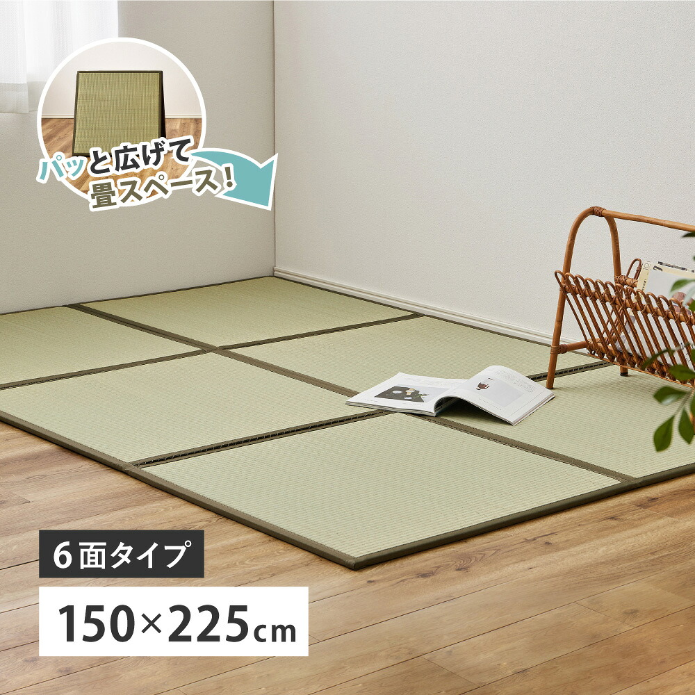 ＼7/25 当店最大P6倍※要エントリー／【代引不可】連結畳 置き畳 鎌倉 6面 150&times;225cm 萩原 160900110 【メーカー直送】【北海道・沖縄・離島不可】【KK9N0D18P】｜DPsign