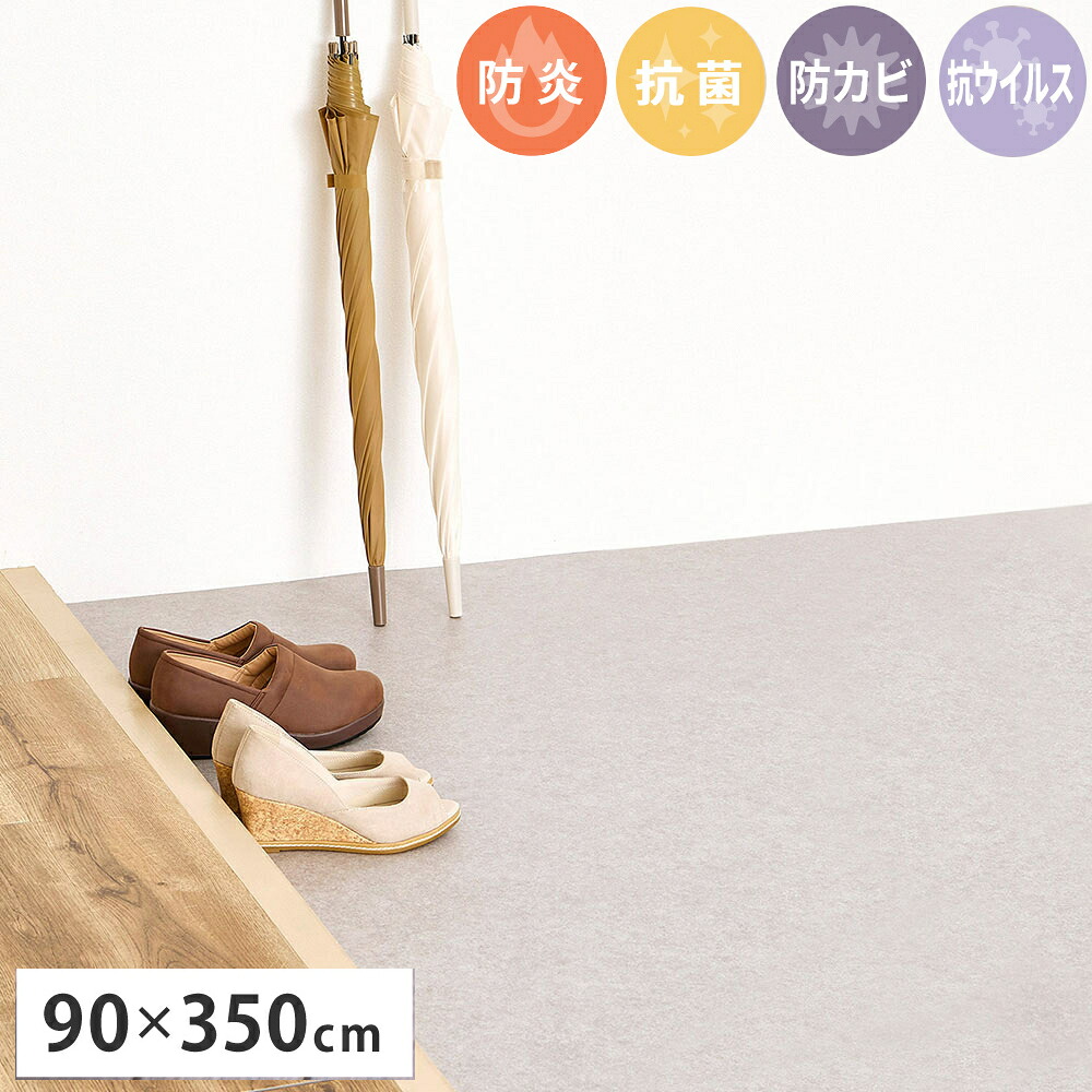 【代引不可】クッションフロア2 約90×350cm 防炎・抗菌・防カビ・抗ウイルス機能付き 萩原 サンドストーン 700040445 【メーカー直送】【北海道・沖縄・離島不可】