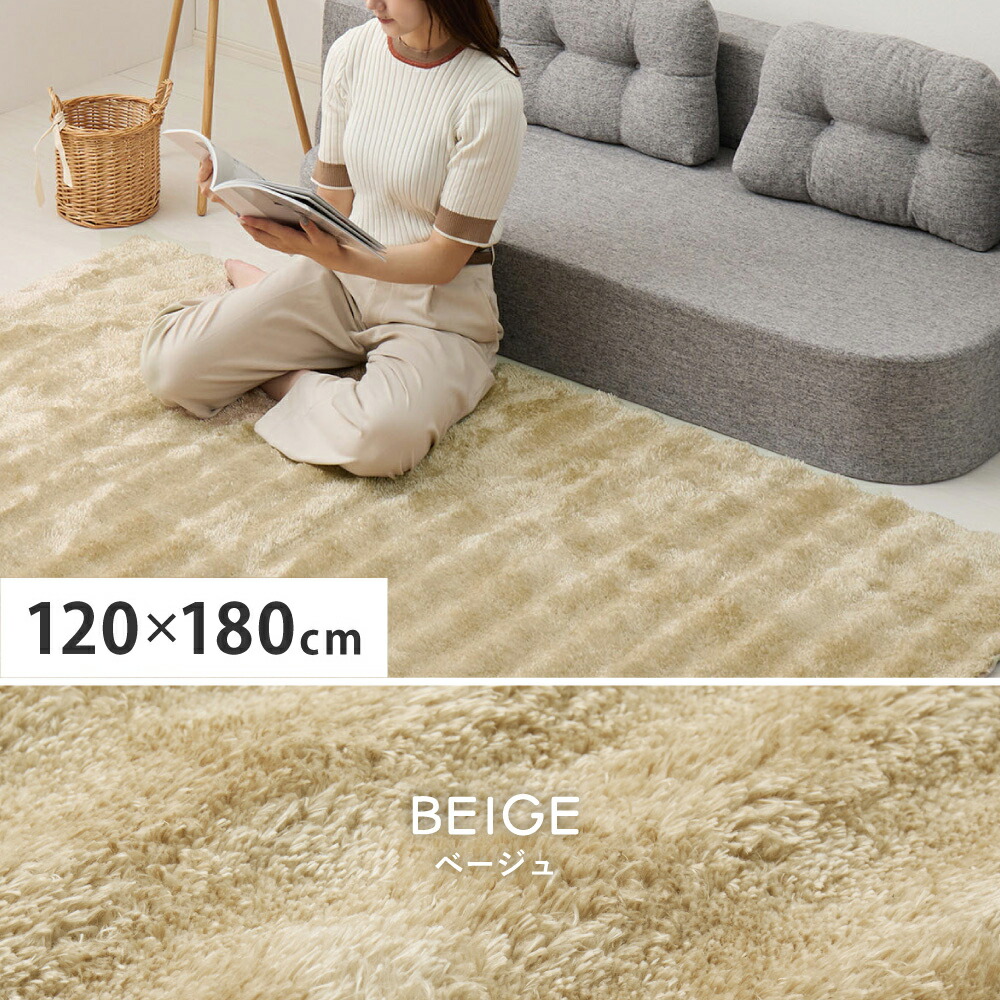 ＼4/15 当店最大P5倍※要エントリー／【代引不可】ポコポコシャギーラグ 約120×180cm 萩原 メルア ベージュ 270619900 【メーカー直送】【北海道・沖縄・離島不可】【KK9N0D18P】 7,093円