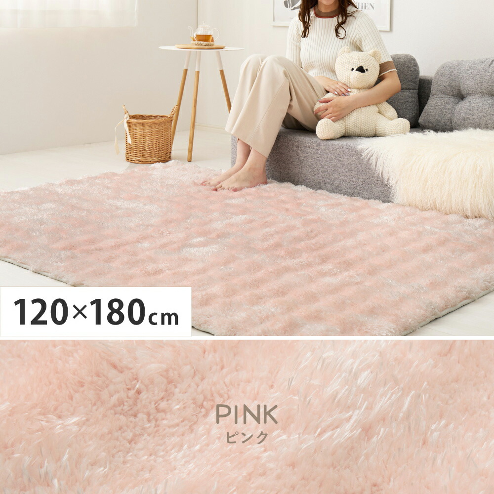 ＼4/15 当店最大P5倍※要エントリー／【代引不可】ポコポコシャギーラグ 約120×180cm 萩原 メルア ピンク 270619930 【メーカー直送】【北海道・沖縄・離島不可】【KK9N0D18P】