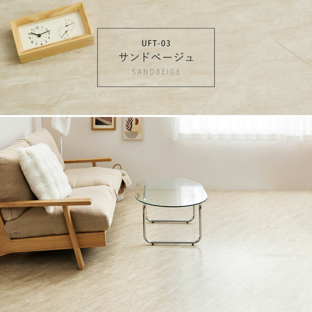 ＼7/30 当店最大P5倍※要エントリー／【代引不可】超薄型フロアタイル 約30&times;60cm 54枚入 約6帖用 萩原 サンドベージュ 81970112 【メーカー直送】【北海道・沖縄・離島不可】｜DPsign