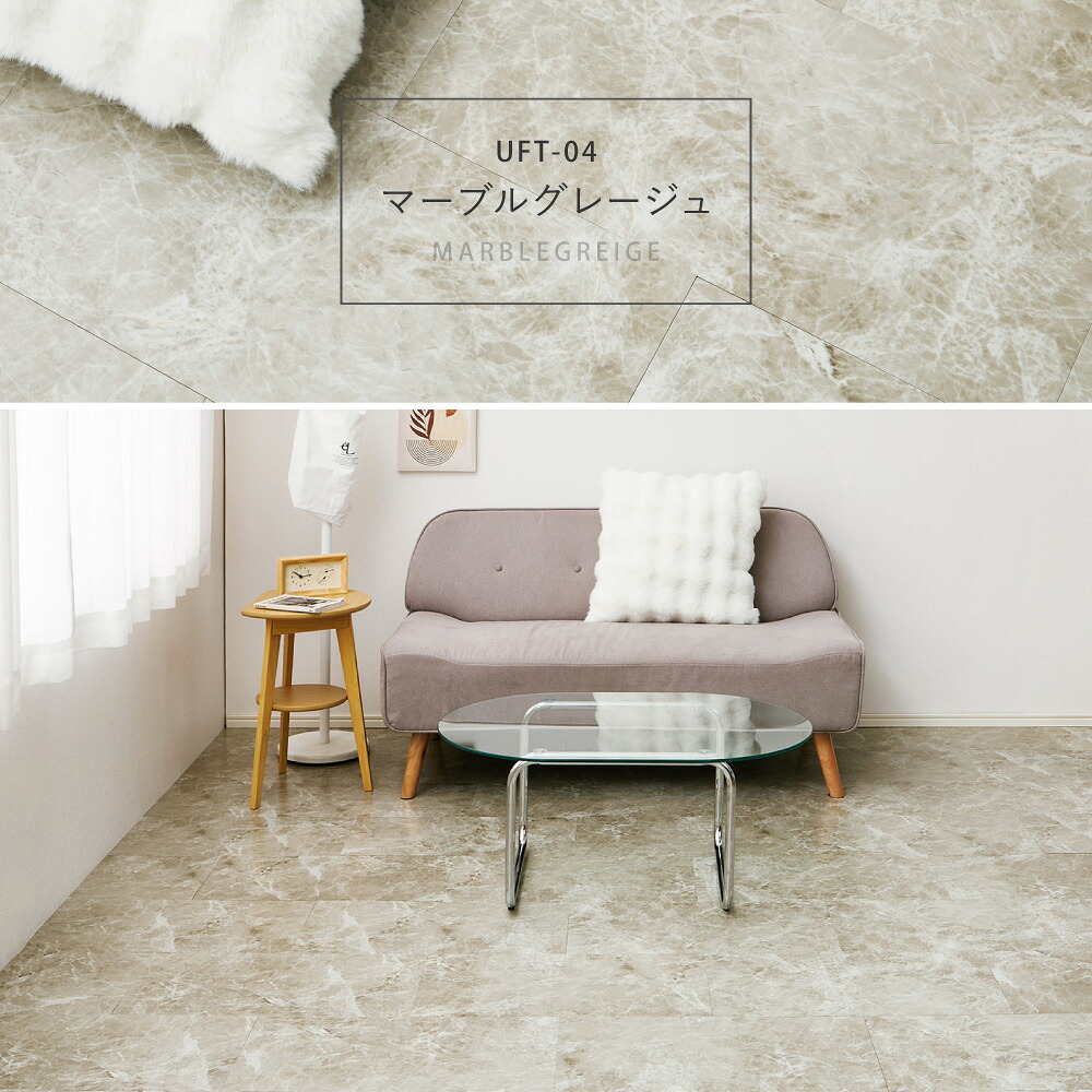 ＼7/30 当店最大P5倍※要エントリー／【代引不可】超薄型フロアタイル 約30&times;60cm 72枚入 約8帖用 萩原 マーブルグレージュ 81970123 【メーカー直送】【北海道・沖縄・離島不可】｜DPsign