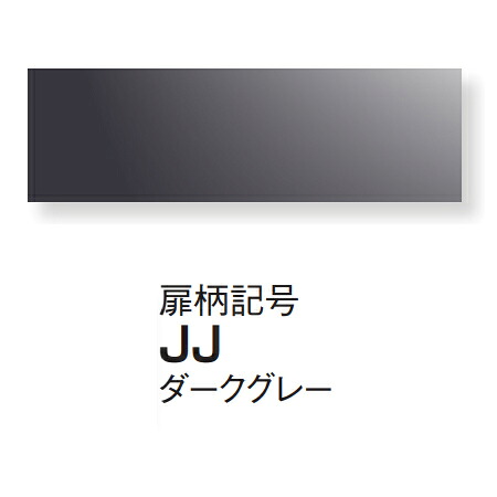 \7/25 当店最大P6倍※要エントリー/お取り寄せ 【代引不可】ディープタイプ用ドア面材 ドア面材型専用 幅45cm買替え対応用 ドアフル面材 パナソニック ダークグレー AD-NPDFM45-JJ Panasonic 【北海道・沖縄・離島配送不可】|DPsign