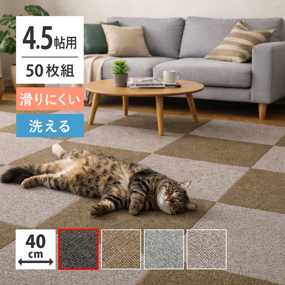 ＼4/20 当店最大P5倍※要エントリー／【代引不可】グリップタイルカーペット 50枚組 LDY4000 約40×40cm 萩原 ブラック 270623610 【メーカー直送】【北海道・沖縄・離島不可】【KK9N0D18P】