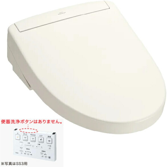 ＼4/15 当店最大P5倍※要エントリー／温水洗浄便座 レバー便器洗浄タイプ 瞬間式 TOTO ウォシュレット SS3 パステルアイボリー TCF6554-SC1 【北海道・沖縄・離島配送不可】【KK9N0D18P】