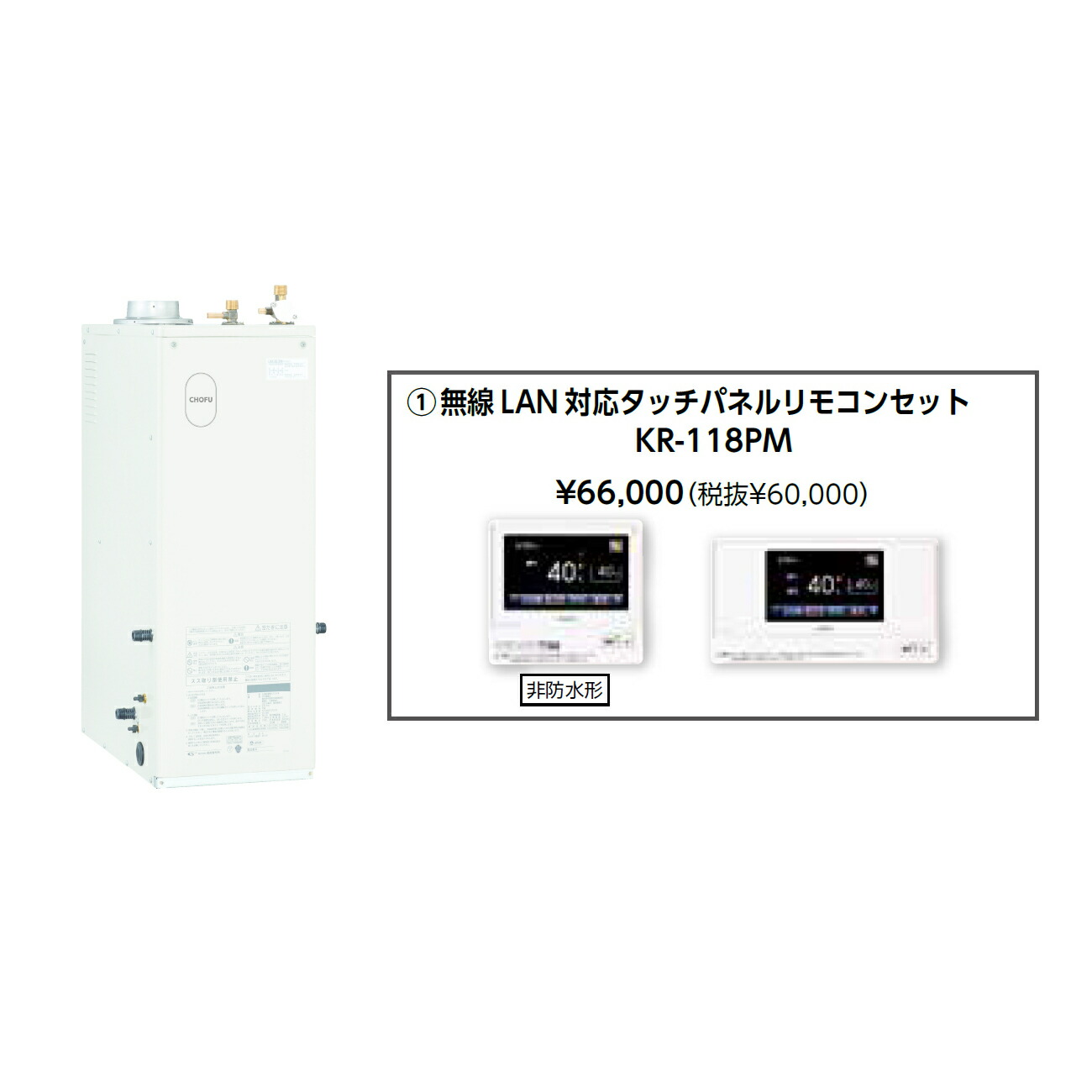 ＼6/10 最大限度尖んがり8倍※要エントリー＆ただし書き執り行なう／お取り寄せ 【代引不可】重油給湯器 無線電話ローカルエリアネットワーク相応うタッチパネルリモコンセット売りわたす 長府製作所 KIB-U4770DAE + KR-118PM 有形の所有物者書きとどめるで製造業者３年引き受ける CHOFU 【第四次元特定化不可】【離島送りとどける不可】