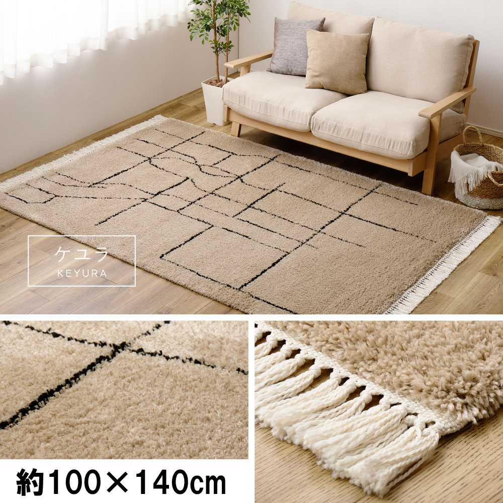 ＼4/15 当店最大P5倍※要エントリー／【代引不可】ウィルトンラグ 約100×140cm 萩原 BEDOUIN ケユラ 270621500 【メーカー直送】【北海道・沖縄・離島不可】【KK9N0D18P】