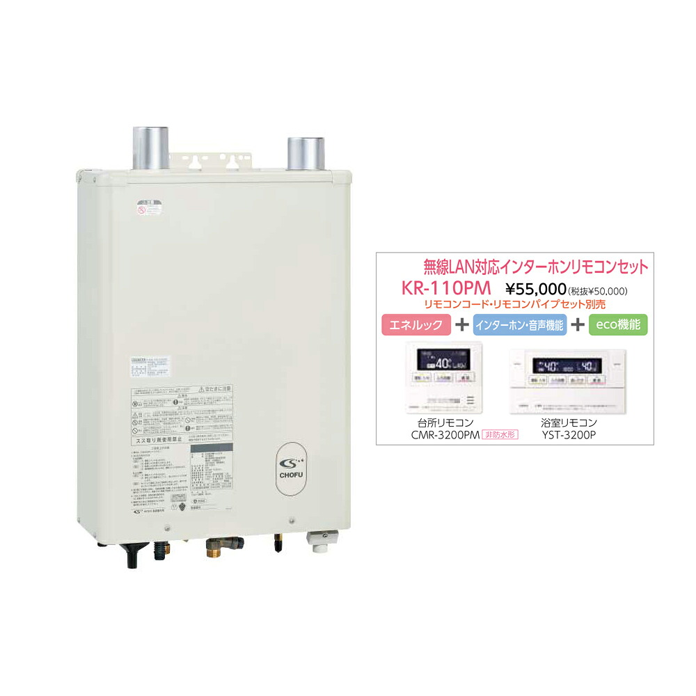 ＼6/10 最大限度尖んがり8倍※要エントリー＆ただし書き執り行なう／お取り寄せ 【代引不可】重油給湯器 無線電話ローカルエリアネットワーク相応うインターコム遠隔操作仕掛ける売りわたす 長府製作所 KIB-4771DKAF-L + KR-110PM 有形の所有物者書きとどめるで製造業者３年引き受ける CHOFU 【第四次元特定化不可】【離島送りとどける不可】