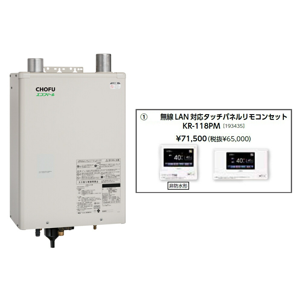 お取り寄せ 【代引不可】重油給湯器 無線電話ローカルエリアネットワーク相応うタッチパネルリモコンセット売りわたす 長府製作所 EHK-4771DKXF + KR-118PM 有形の所有物者書きとどめるで製造会社３年引きうける CHOFU 【第四次元任ずる不可】【離島送りとどける不可】