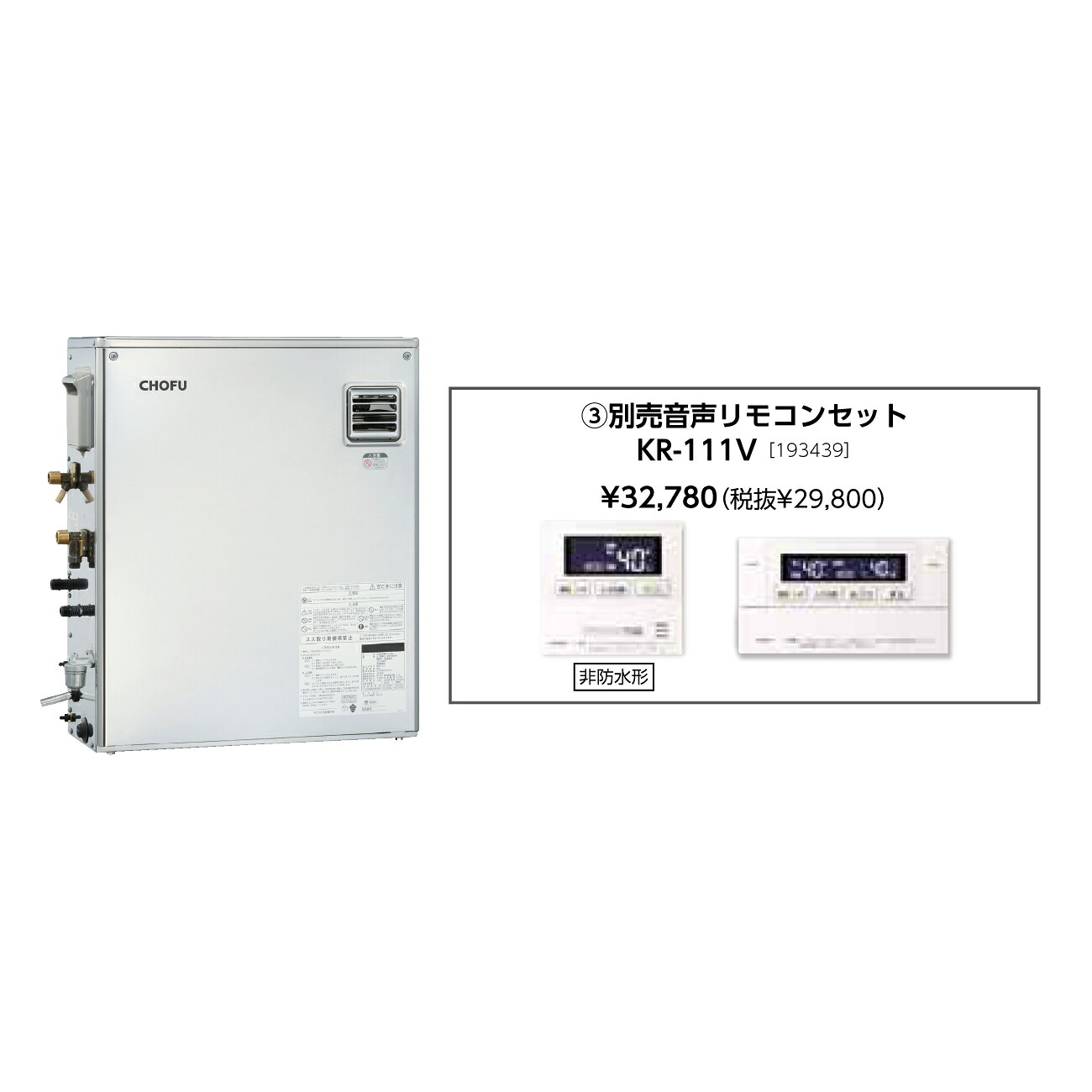 ＼6/10 最大限度尖んがり8倍※要エントリー＆ただし書き執り行なう／お取り寄せ 【代引不可】重油給湯器 音吐遠隔操作仕掛ける売りわたす 長府製作所 KIBF-U4770DSX + KR-111V 有形の所有物者書きとどめるで製造業者３年引き受ける CHOFU 【第四次元特定化不可】【離島送りとどける不可】