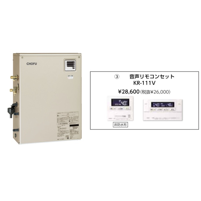 お取り寄せ 【代引不可】重油給湯器 声音遠隔操作書き割り売りわたす 長府製作所 KIBF-3867AG + KR-111V 有形の所有物者書きとどめるで製造会社３年引き請ける CHOFU 【第四次元任じる不可】【離島送りとどける不可】