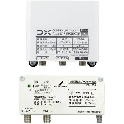 お取り寄せ CS/BS-IF・UHFブースター 4K・8K相応う CU38ASのあと取り品 41dB形 DX空中線 CU41AS 【北海道・沖縄・離島送りとどける不可】【KK9N0D18P】