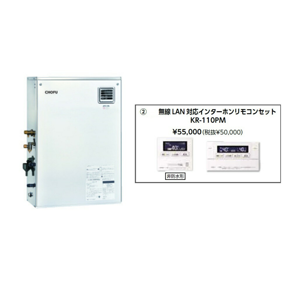 ＼6/10 最大限度尖んがり8倍※要エントリー＆ただし書き執り行なう／お取り寄せ 【代引不可】重油給湯器 無線電話ローカルエリアネットワーク相応うタッチパネルリモコンセット売りわたす 長府製作所 KIBF-4567SAG + KR-110PM 有形の所有物者書きとどめるで製造業者３年引き受ける CHOFU 【第四次元特定化不可】【離島送りとどける不可】