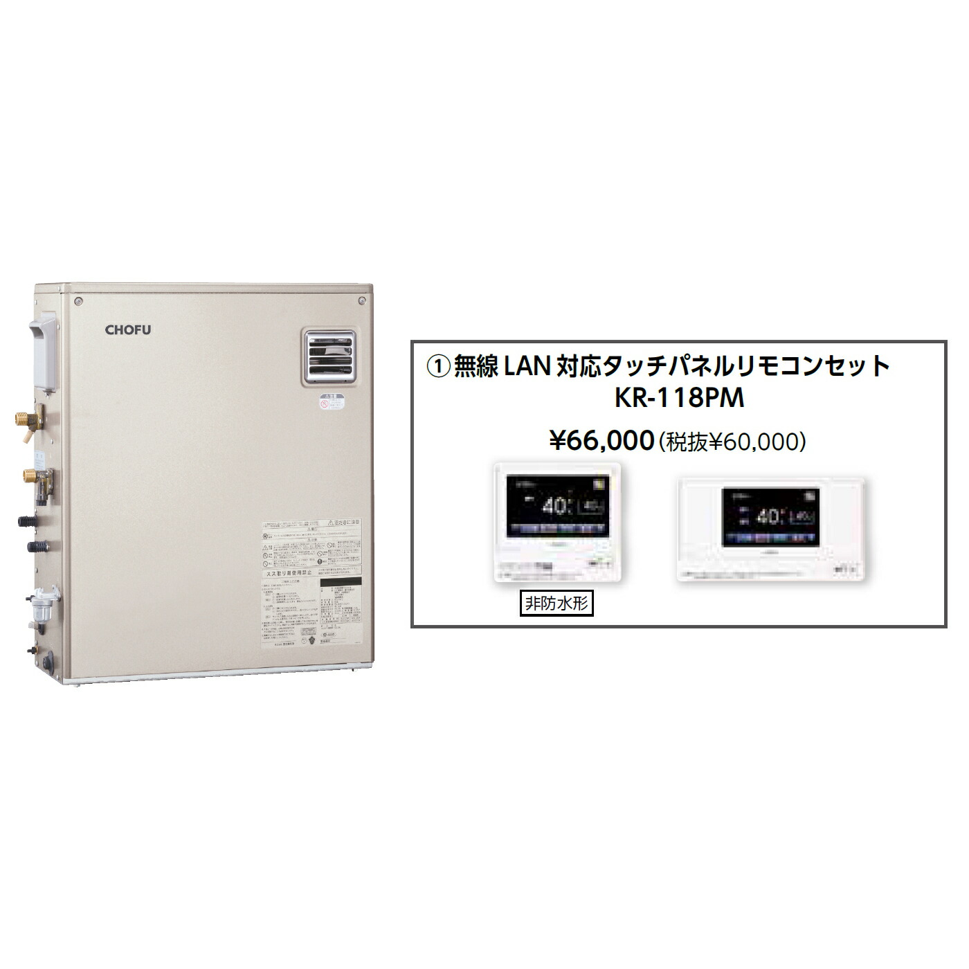 ＼6/10 最大限度尖んがり8倍※要エントリー＆ただし書き執り行なう／お取り寄せ 【代引不可】重油給湯器 無線電話ローカルエリアネットワーク相応うタッチパネルリモコンセット売りわたす 長府製作所 KIBF-U4770DA + KR-118PM 有形の所有物者書きとどめるで製造業者３年引き受ける CHOFU 【第四次元特定化不可】【離島送りとどける不可】