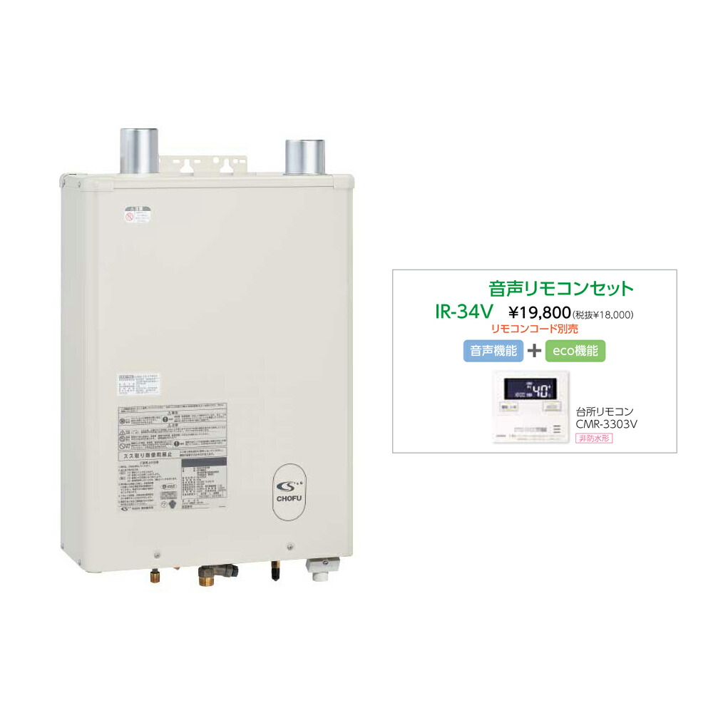 ＼4/10 当店最大P5倍※要エントリー／お取り寄せ 【代引不可】石油給湯器 音声リモコンセット販売 長府製作所 IB-4771DKF-L + IR-34V 所有者登録でメーカー３年保証 CHOFU 【時間指定不可】【離島配送不可】