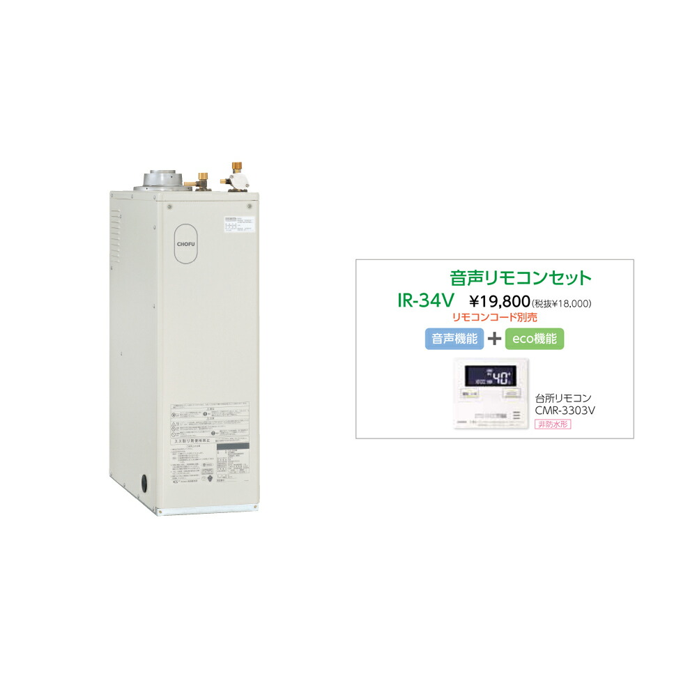 \7/25 当店最大P6倍※要エントリー/お取り寄せ 【代引不可】石油給湯器 音声リモコンセット販売 長府製作所 IB-4770DE + IR-34V 所有者登録でメーカー3年保証 CHOFU 【時間指定不可】【離島配送不可】|DPsign