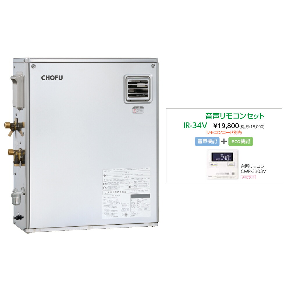 \7/25 当店最大P6倍※要エントリー/お取り寄せ 【代引不可】石油給湯器 音声リモコンセット販売 長府製作所 IBF-3970DS + IR-34V 所有者登録でメーカー3年保証 CHOFU 【時間指定不可】【離島配送不可】|DPsign