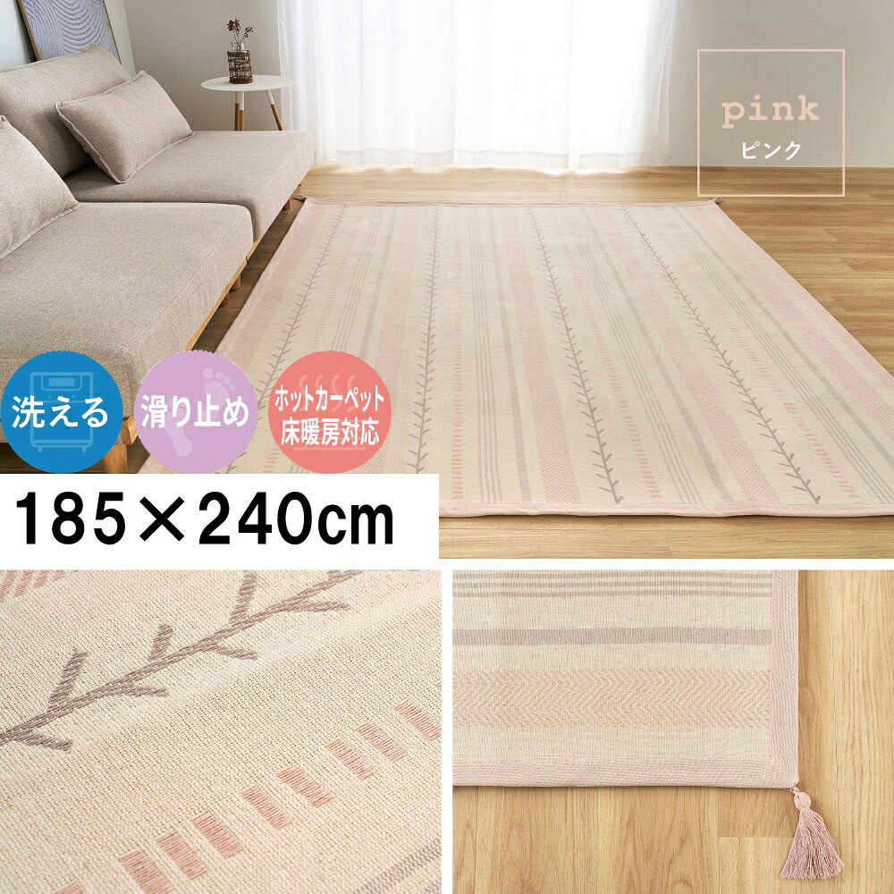 ＼4/20 当店最大P5倍※要エントリー／【代引不可】インド綿ラグ 約185×240cm 萩原 Kirana(キラナ) ピンク 270106321 【メーカー直送】【北海道・沖縄・離島不可】【KK9N0D18P】