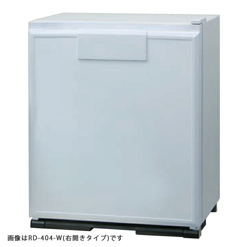 ＼4/20 当店最大P5倍※要エントリー／お取り寄せ 電子冷蔵庫 左開き 40L 業務用 ペルチェ方式 三菱電機 GRAN PELTIER(グラン・ペルチェ) パールホワイト RD-404-LW MITSUBISHI 【時間指定不可】【離島配送不可】