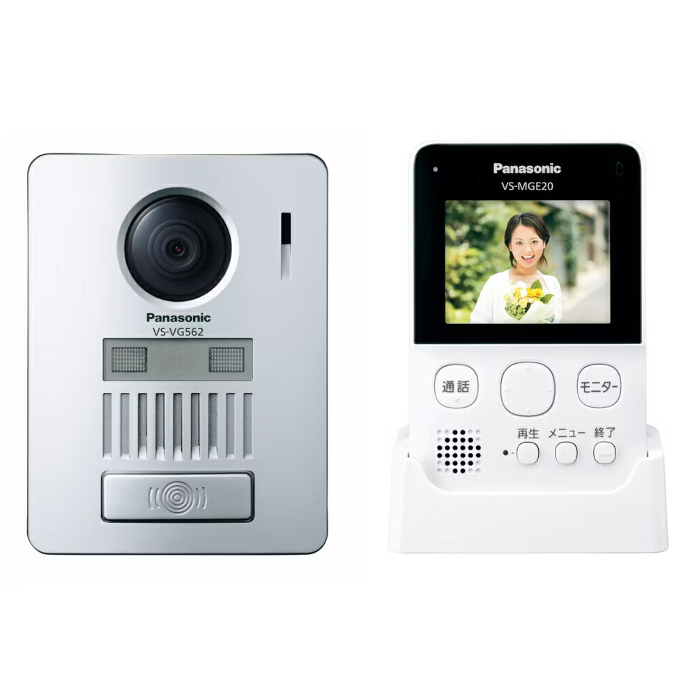 ワイヤレステレビドアホン パナソニック VS-SGE20LA Panasonic 【北海道・沖縄・離島配送不可】【KK9N0D18P】
