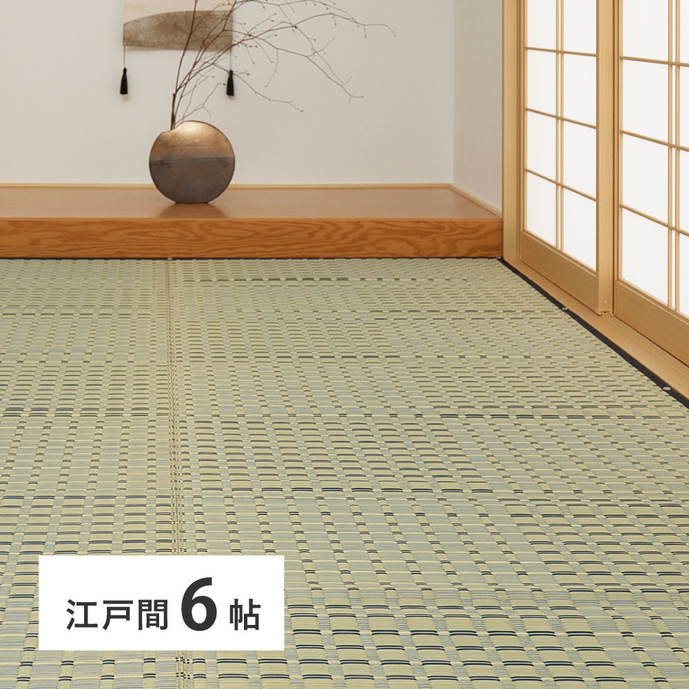 ＼5/15 当店最高限度P6倍※要エントリー／【代引不可】い草引っ敷き 日本の首都間6帖 萩原 喨喨たる 青色 81970760 【製造業者直送】【日づけ任ずる不可】【北海道・沖縄・離島不可】【KK9N0D18P】 カーペット・ラグ-インテリア・寝具・収納-カーペット・マット・畳