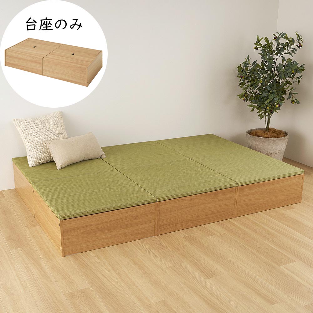 【代引不可】小上がり畳 タタミ座 台座のみ 収納付き 長方形幅130cm 萩原 ナチュラル 160901812 【メーカー直送】【日時指定不可】【北海道・沖縄・離島不可】【KK9N0D18P】|DPsign
