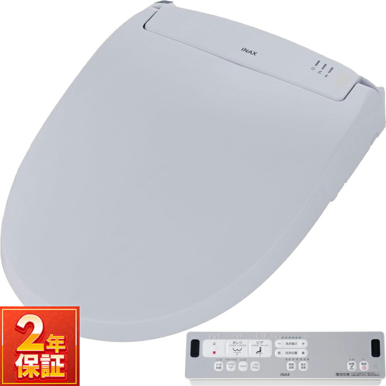 シャワートイレ 温水洗浄便座 脱臭付タイプ リクシル INAX(イナックス) RWシリーズ ブルーグレー CW-RWA20A-BB7 LIXIL 【北海道・沖縄・離島配送不可】|DPsign