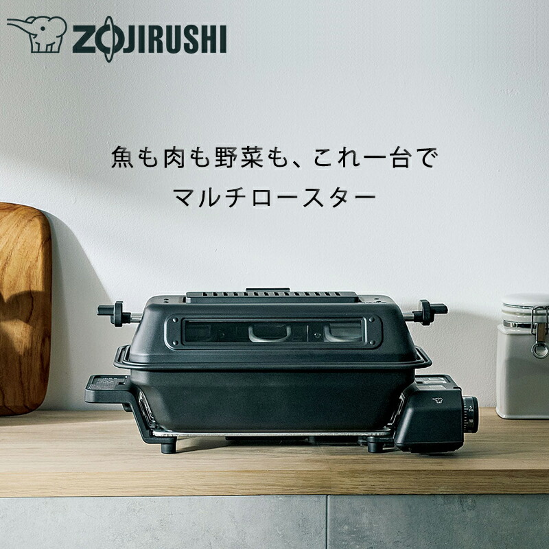 Zojirushi マルチロースター EF-WA30-HZ マルチロースター EF-WA30｜キッチン家電｜商品情報｜象印マホービン