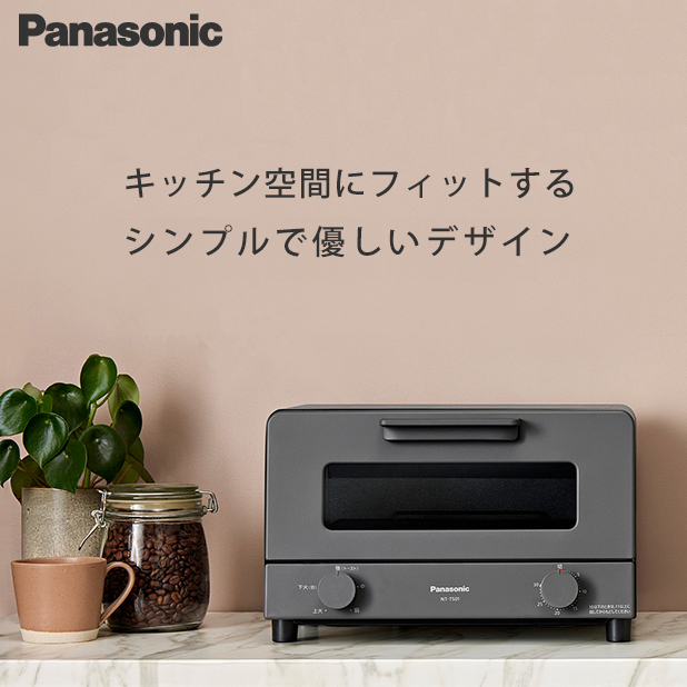 楽天市場】パナソニック オーブントースター NT-T501-H(グレー) : 家電