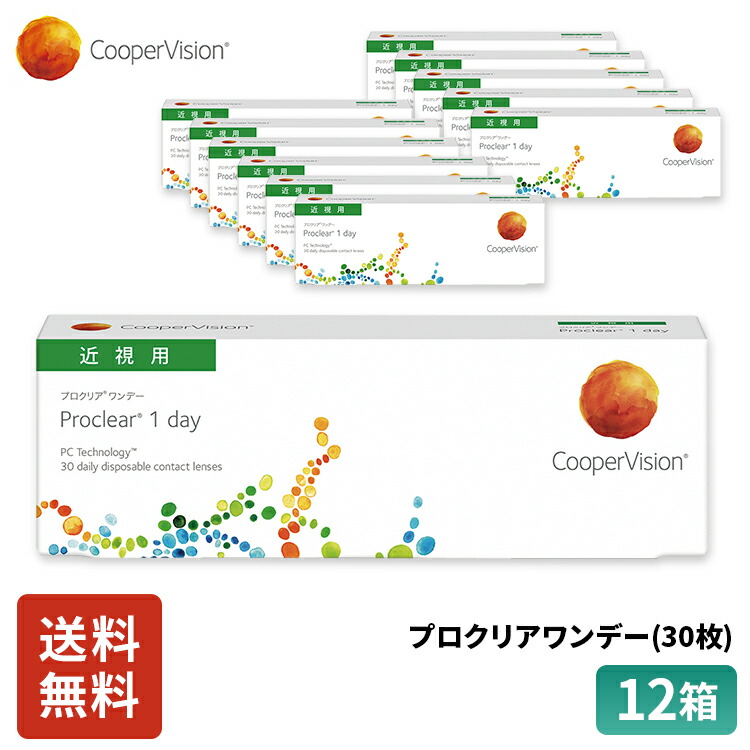 【クーポン券＆P2倍 6/4 20:00～6/11 1:59】クーパー幻影 プロクリアワンデー 30枚入り口・入口 12箱仕掛ける 6ヶ月分 一デー 接点 1日使い走りすて 近眼用 うるおい薄型  乾きにくい 助け出す   貨物輸送無料