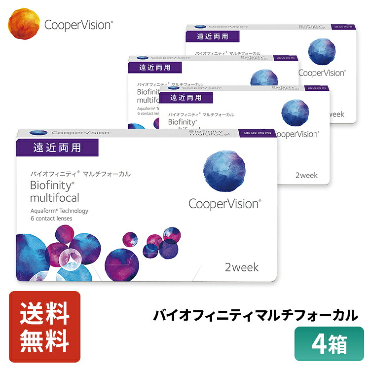 クーパー幻影 バイオフィニティ マルチフォーカル 2week 遠近両用 6枚入り口・入口 4箱仕掛ける 6ヶ月分 接点  遠近両用 ケイ素樹脂 高O変速機性 貨物輸送無料