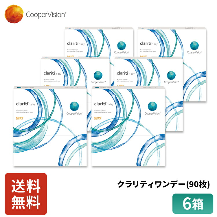【クーポン券＆P2倍 6/4 20:00～6/11 1:59】クーパー幻影 クラリティワンデー 90枚入り口・入口 6箱仕掛ける 9ヶ月分 一デー 接点 1日使い走りすて 近眼用 うるおいケイ素樹脂 UVとり捨てる 乾きにくい 貨物輸送無料