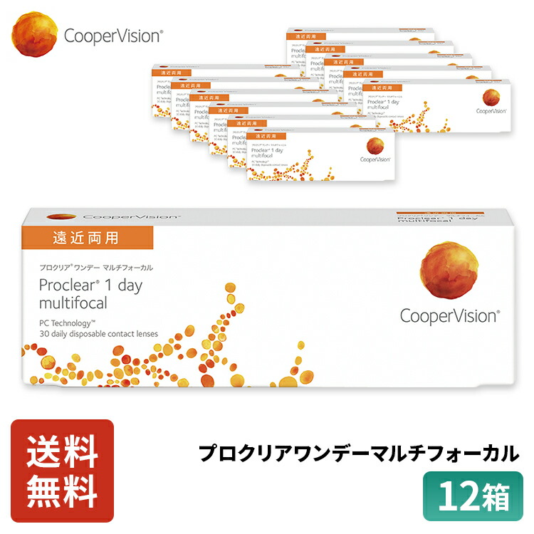 【クーポン券＆P2倍 6/4 20:00～6/11 1:59】クーパー幻影 プロクリアワンデー マルチフォーカル 遠近両用 30枚入り口・入口 12箱仕掛ける 6ヶ月分 一デー 接点 1日使い走りすて  遠近両用 うるおい薄型  貨物輸送無料