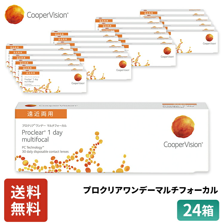 【引き換え証＆P2倍 6/4 20:00～6/11 1:59】クーパー夢幻 プロクリアワンデー マルチフォーカル 遠近両用 30枚入り口・入口 24箱書き割り 12ヶ月分 一デー 連絡 1日使い走りすて  遠近両用 うるおい薄型  貨物輸送無料