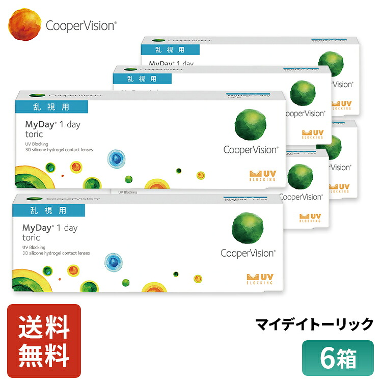 【引き換え証＆P2倍 6/4 20:00～6/11 1:59】クーパー視力 マイデイトーリック 乱視用 30枚入り口・入口 6箱仕掛ける 3ヶ月分 壱デー 連繋 1日使い走りすて 近眼用 乱視用 うるおいケイ素樹脂 高O透過率性 UVとり捨てる  貨物輸送無料