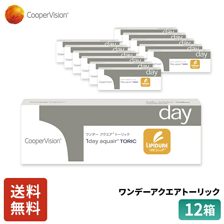 【クーポン券＆P2倍 6/4 20:00～6/11 1:59】クーパー幻影 ワンデーアクエアトーリック 乱視用 30枚入り口・入口 12箱仕掛ける 6ヶ月分 一デー 接点1日使い走りすて 近眼用 乱視用 うるおい  貨物輸送無料