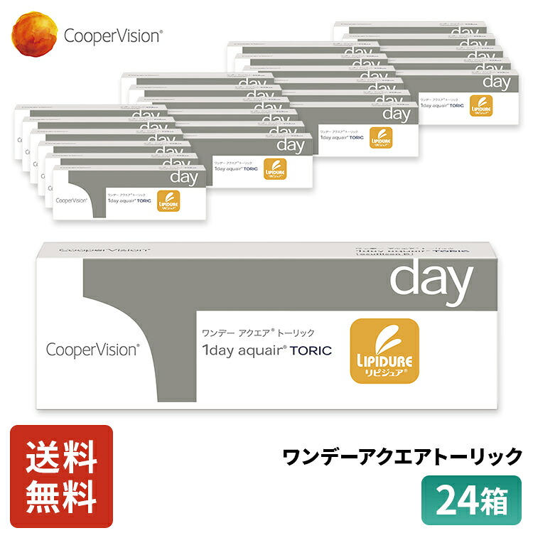 【引き換え証＆P2倍 6/4 20:00～6/11 1:59】クーパー夢幻 ワンデーアクエアトーリック 乱視用 30枚入り口・入口 24箱書き割り 12ヶ月分 一デー 連絡1日使い走りすて 近眼用 乱視用 うるおい  貨物輸送無料