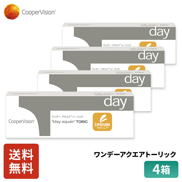 クーパー幻影 ワンデーアクエアトーリック 乱視用 30枚入り口・入口 4箱仕掛ける 2ヶ月分 一デー 接点 1日使い走りすて 近眼用 乱視用 うるおい  貨物輸送無料