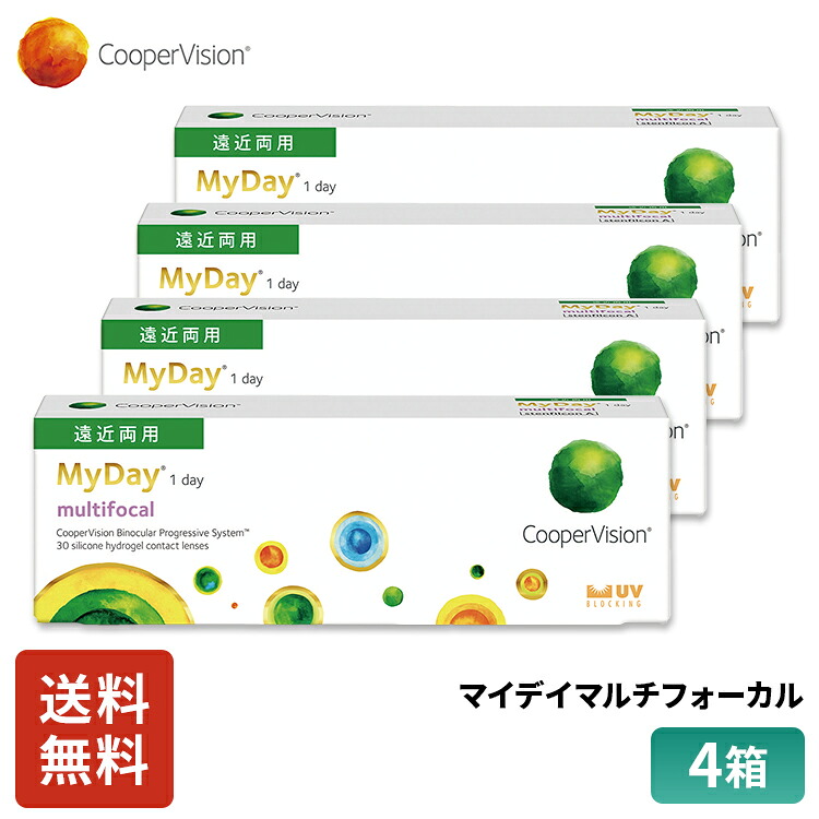 クーパービジョン マイデイマルチフォーカル 4箱セット 2ヶ月分 1日使いすて 遠近両用 30枚入り コンタクト 遠近両用 シリコーン 高酸素透過性 送料無料