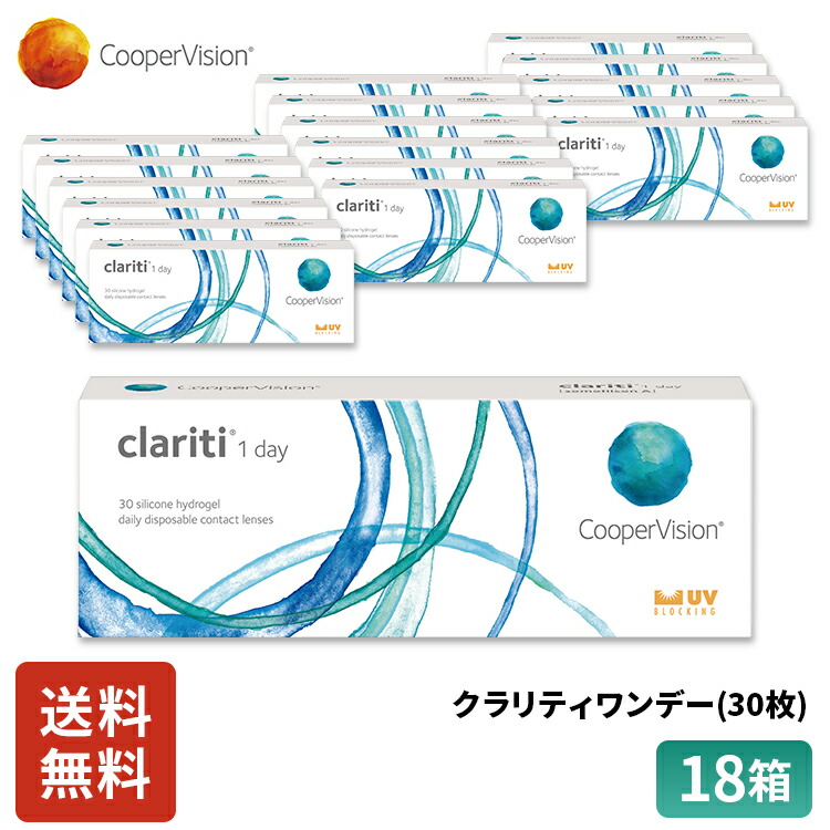 【クーポン＆P2倍 7/19 20:00～7/26 1:59】クーパービジョン クラリティワンデー 30枚入り 18箱セット 9ヶ月分 ワンデー コンタクト 1日使いすて 近視用 うるおいシリコーン UVカット 乾きにくい 送料無料｜Dr.Contact