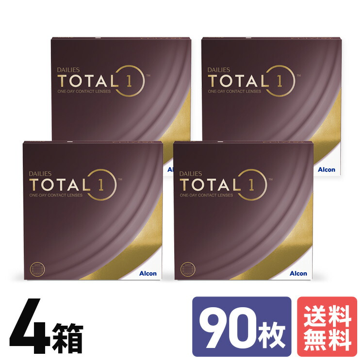 【クーポン券＆P2倍 6/4 20:00～6/11 1:59】アルコン 総締め一 90枚容器に並べる 4箱仕掛ける 6ヶ月分 一デー １日使い走りすて 近眼用 老眼用 ＵＶとり捨てる 貨物輸送無料 Alcon うるおい 高O変速機性 ケイ素樹脂原材料